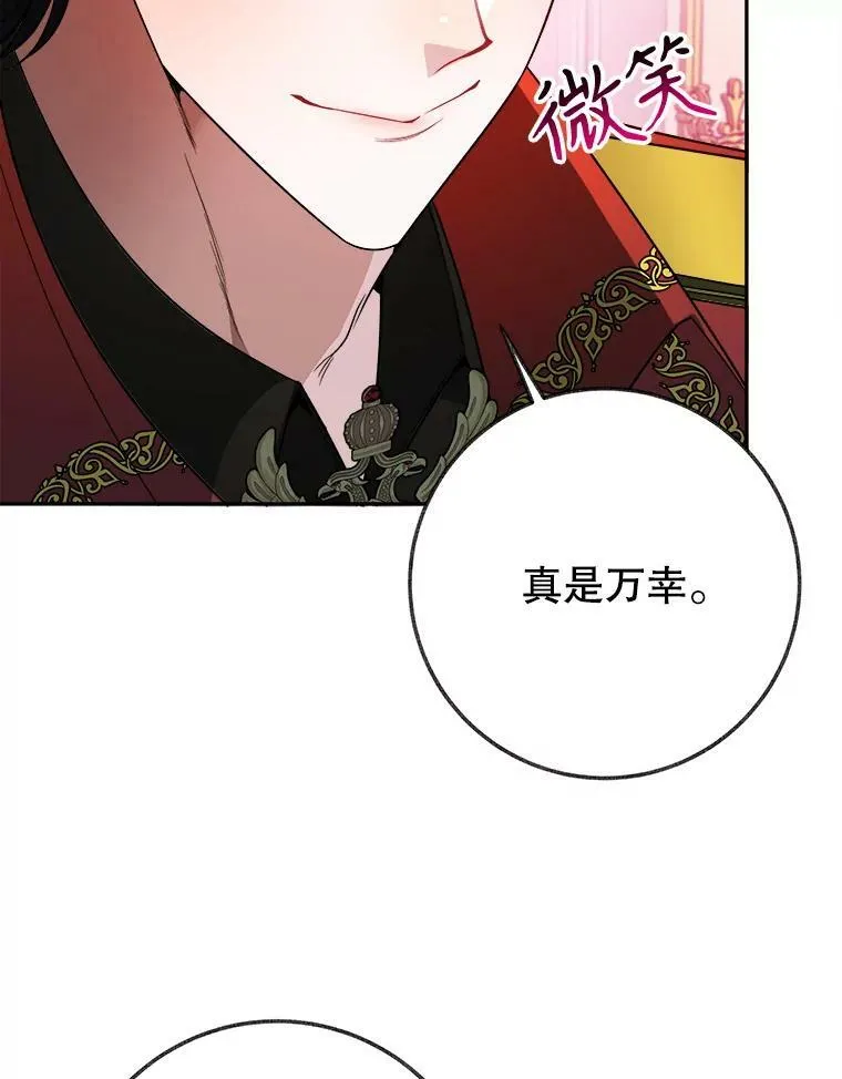 56.久别重逢 第87页