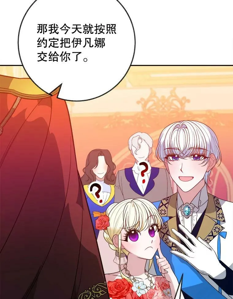 56.久别重逢 第88页