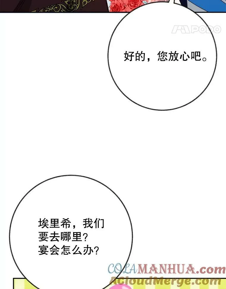 56.久别重逢 第89页