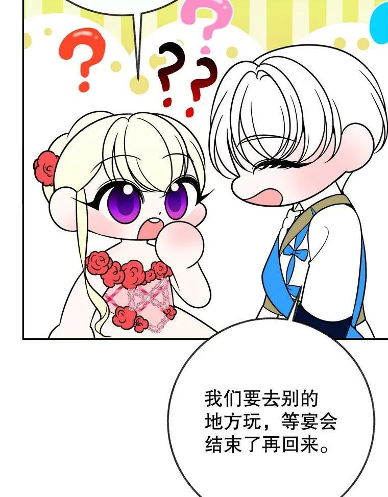 56.久别重逢 第90页