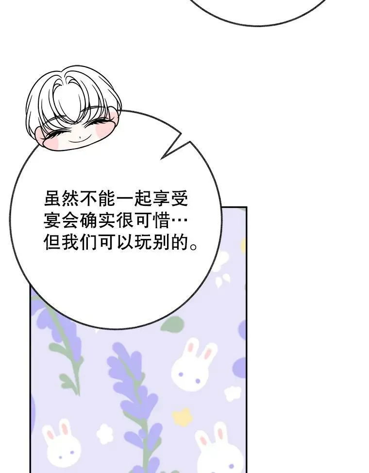 56.久别重逢 第91页