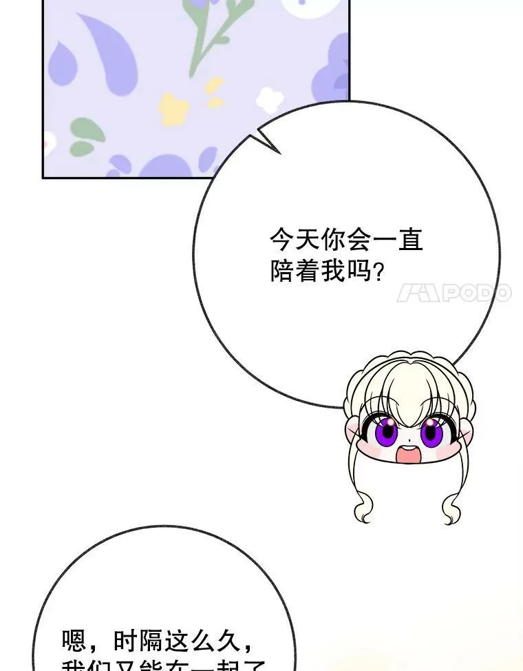 56.久别重逢 第92页