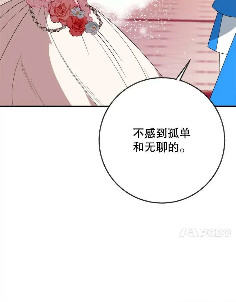 56.久别重逢 第95页