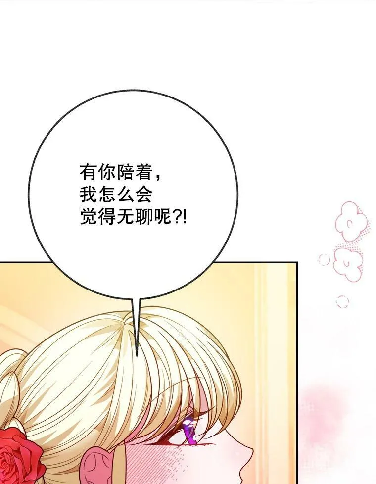 56.久别重逢 第96页