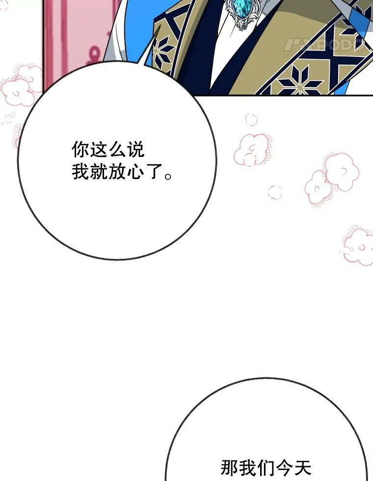 56.久别重逢 第99页