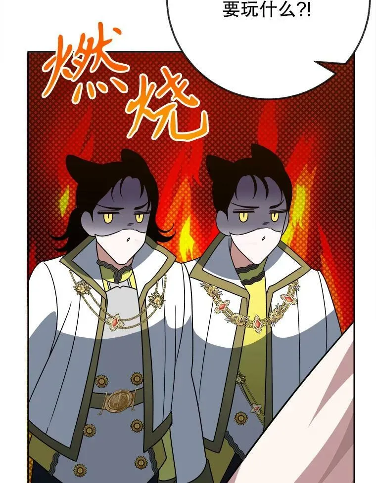 56.久别重逢 第100页