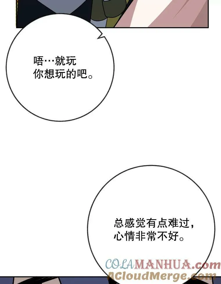 56.久别重逢 第101页