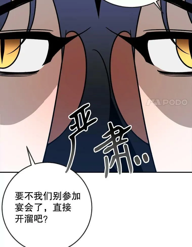 56.久别重逢 第102页