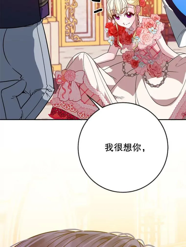 56.久别重逢 第116页