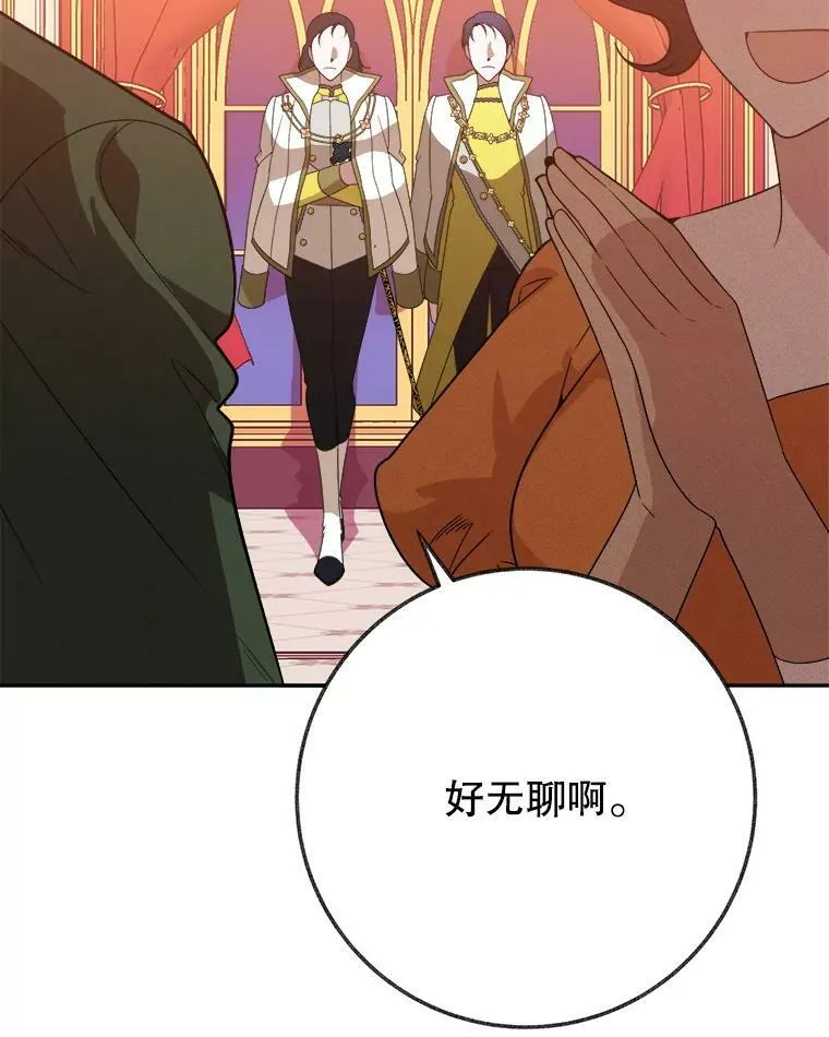 58.埃里希的能力 第2页