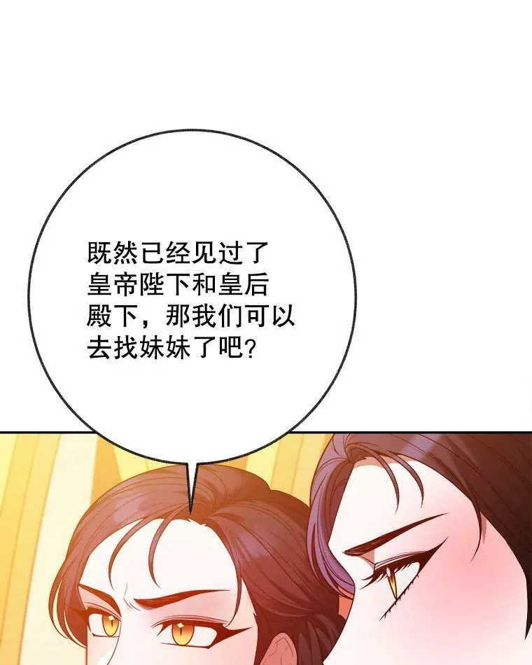 58.埃里希的能力 第3页