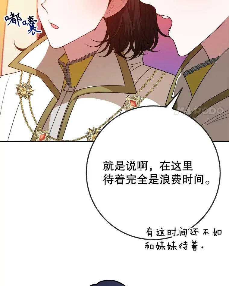 58.埃里希的能力 第4页