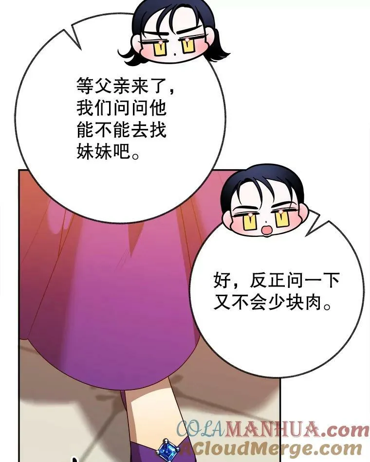 58.埃里希的能力 第5页
