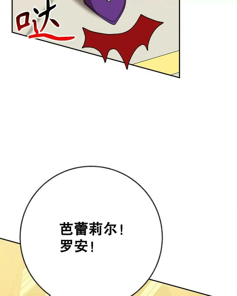 58.埃里希的能力 第6页