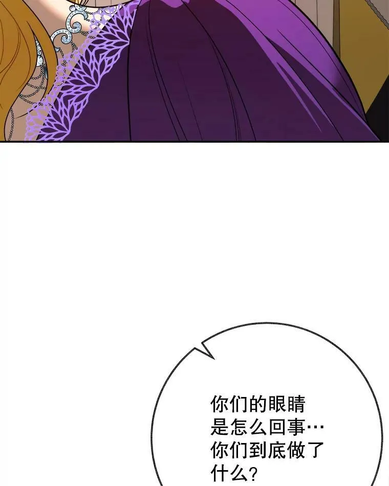 58.埃里希的能力 第8页