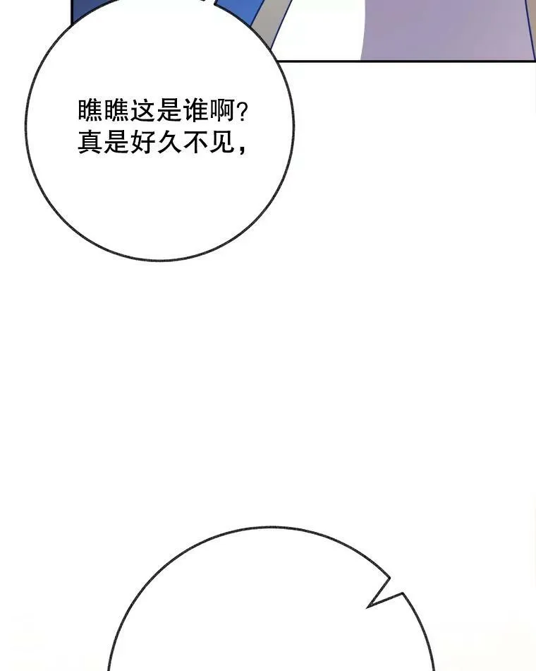 58.埃里希的能力 第10页