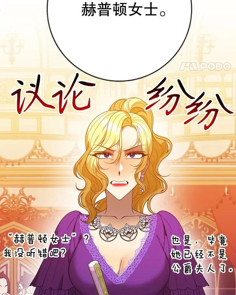 58.埃里希的能力 第11页