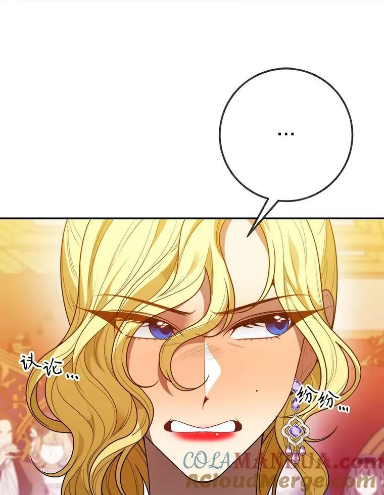 58.埃里希的能力 第13页