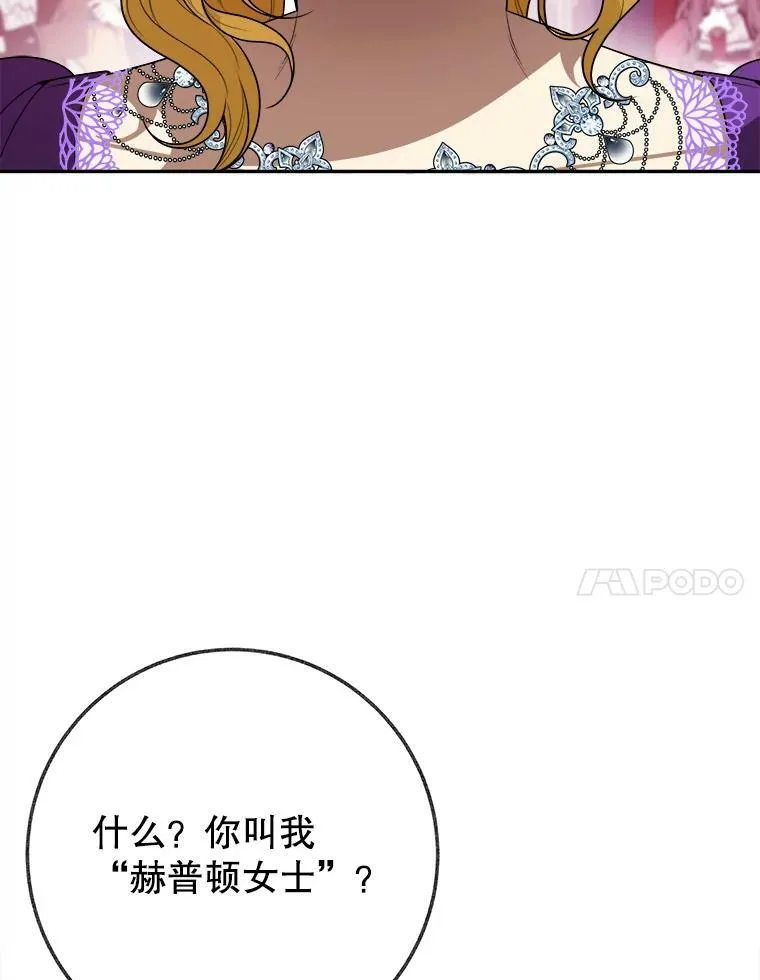 58.埃里希的能力 第14页
