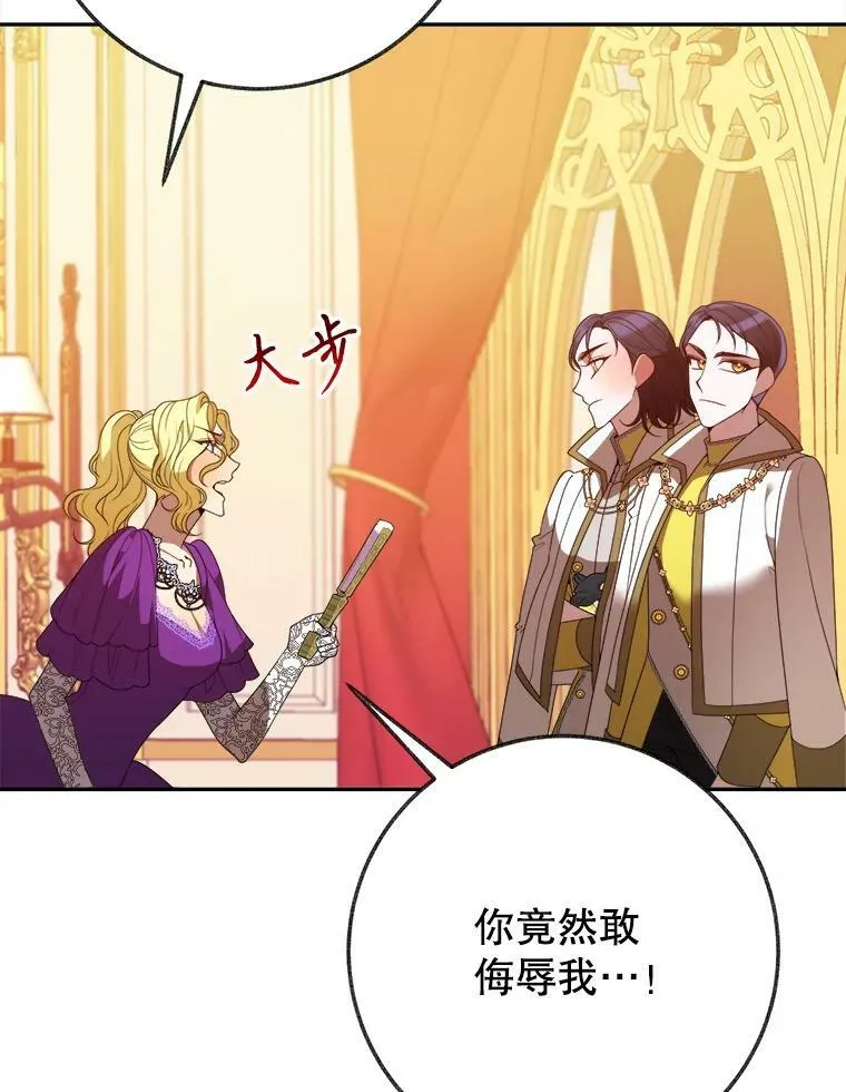 58.埃里希的能力 第15页