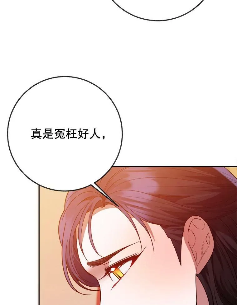 58.埃里希的能力 第16页