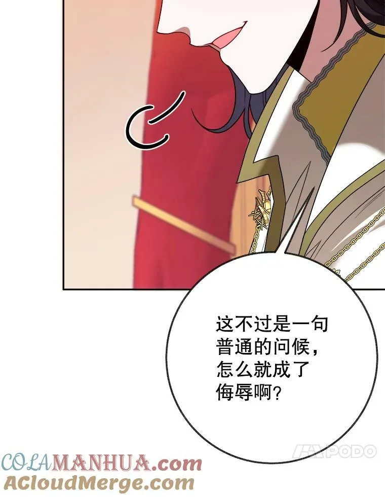 58.埃里希的能力 第17页