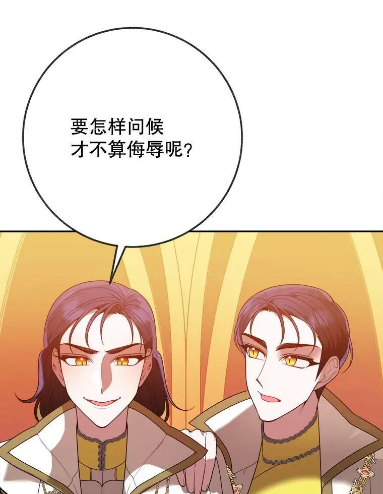 58.埃里希的能力 第18页
