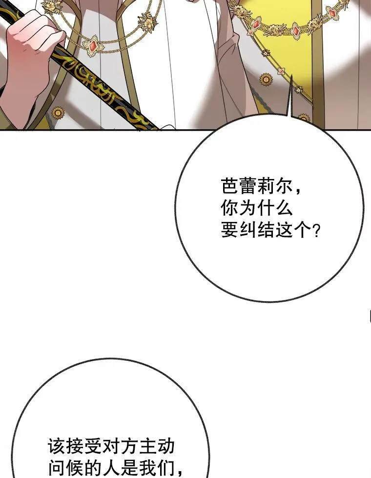 58.埃里希的能力 第19页