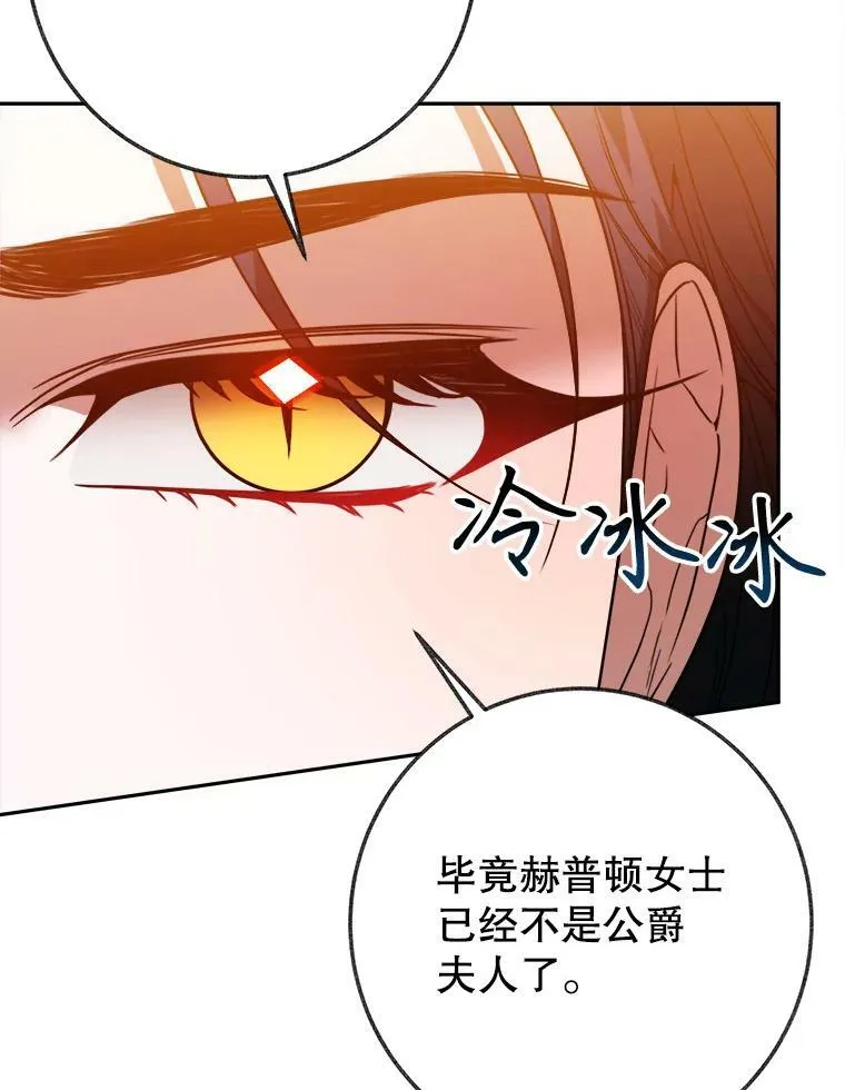 58.埃里希的能力 第20页