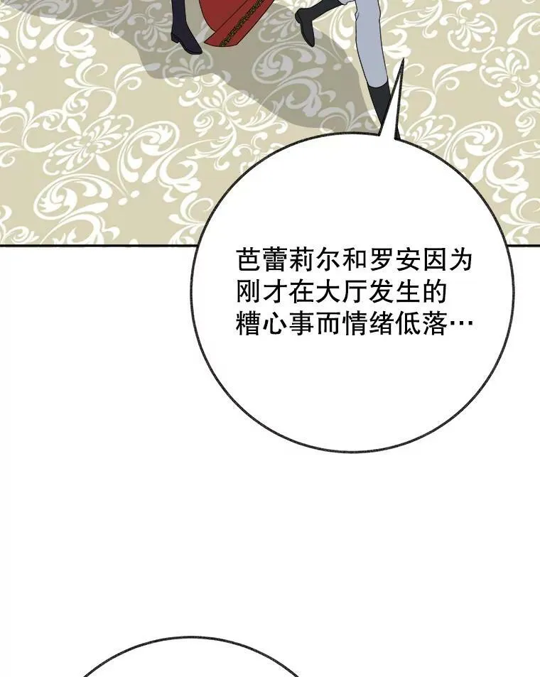 59.受邀进宫 第3页