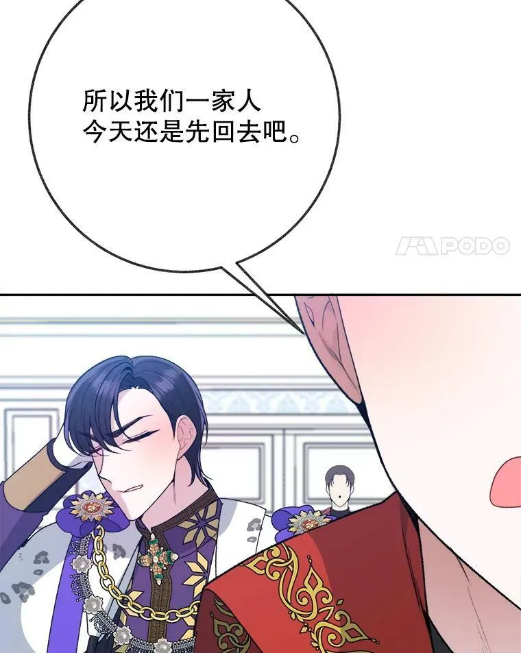 59.受邀进宫 第4页