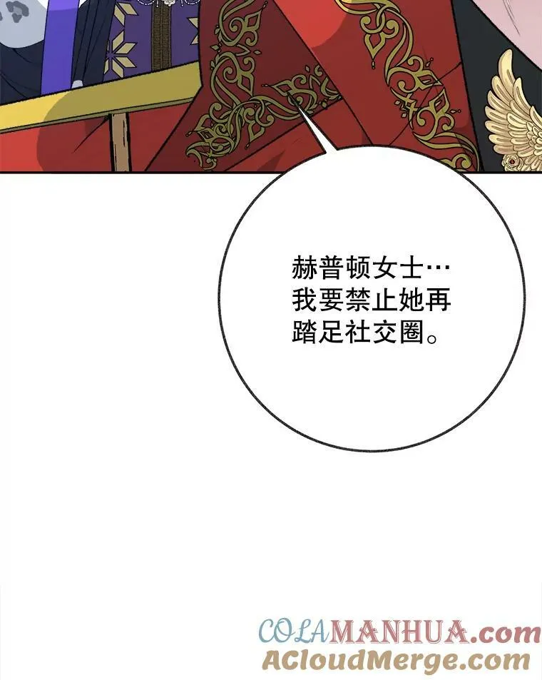 59.受邀进宫 第5页