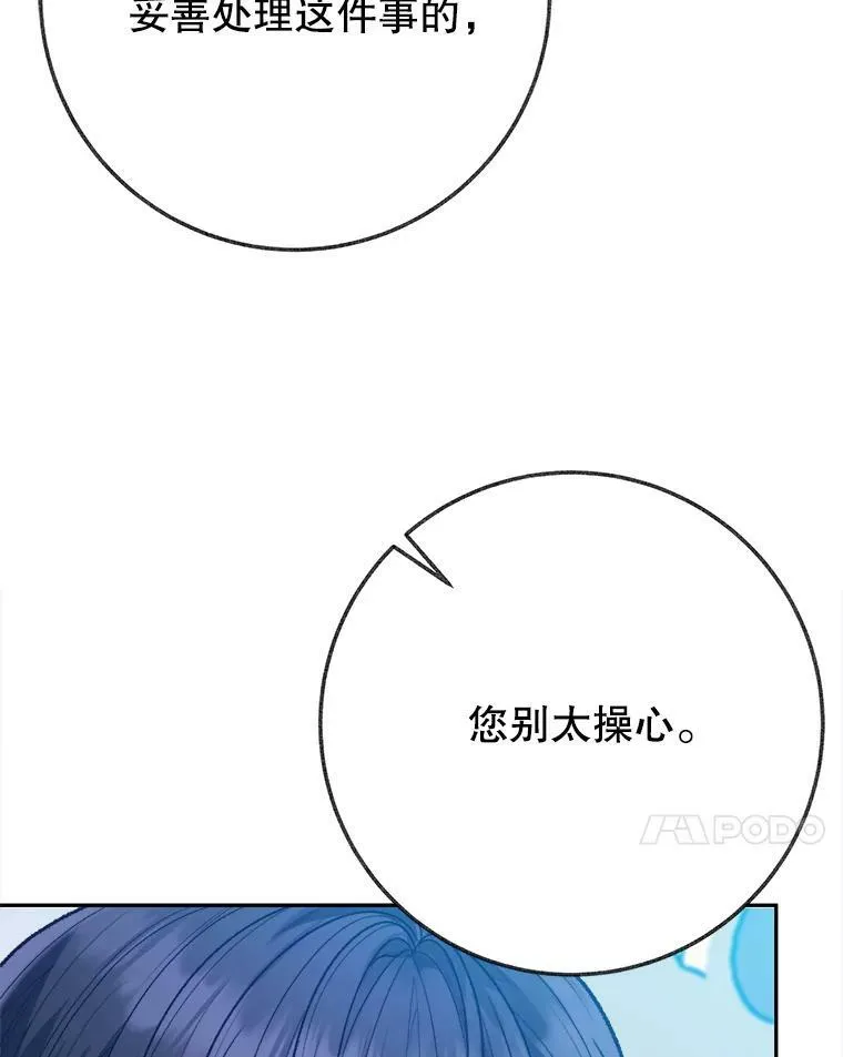 59.受邀进宫 第7页