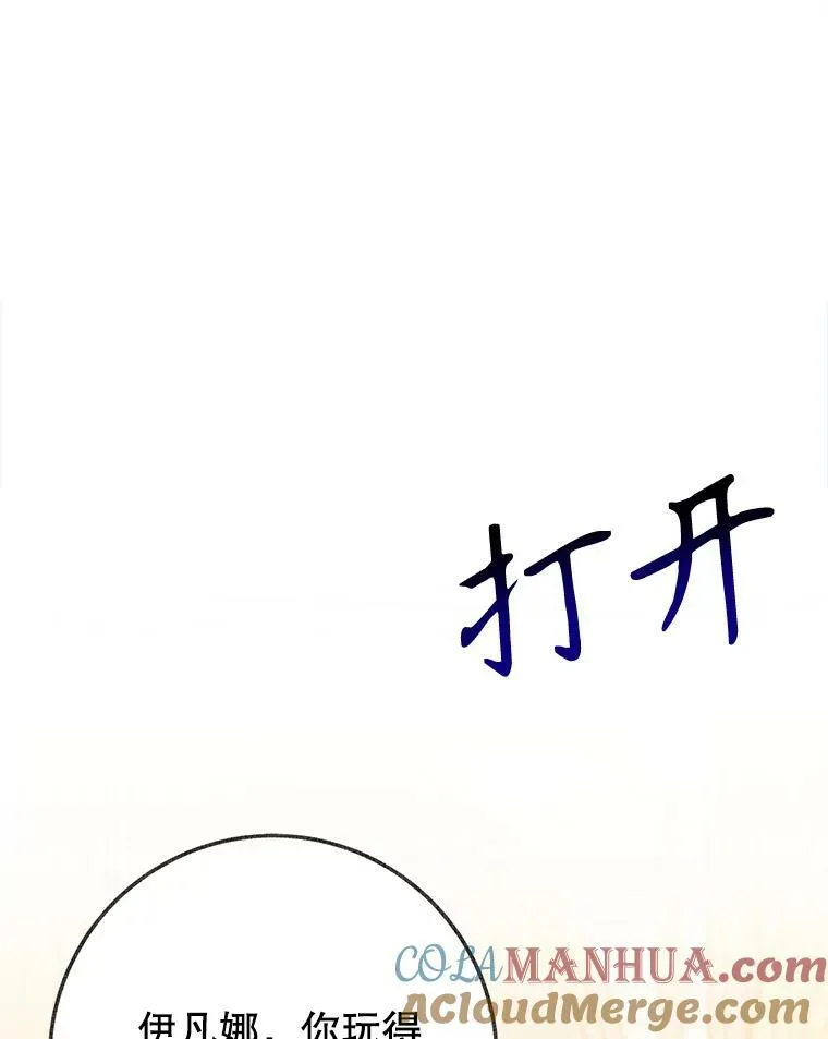 59.受邀进宫 第9页