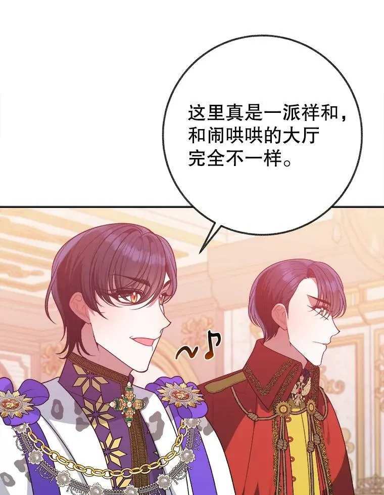 59.受邀进宫 第12页