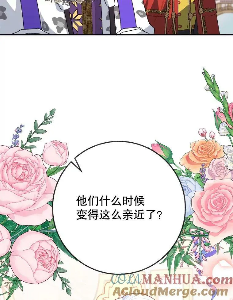 59.受邀进宫 第13页