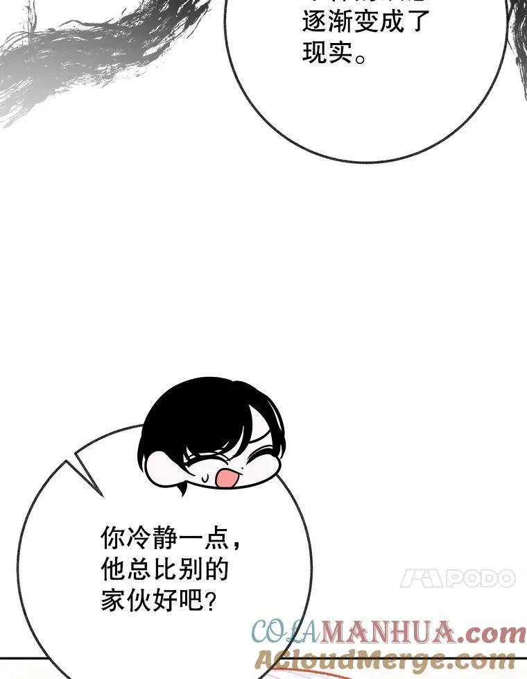 59.受邀进宫 第17页