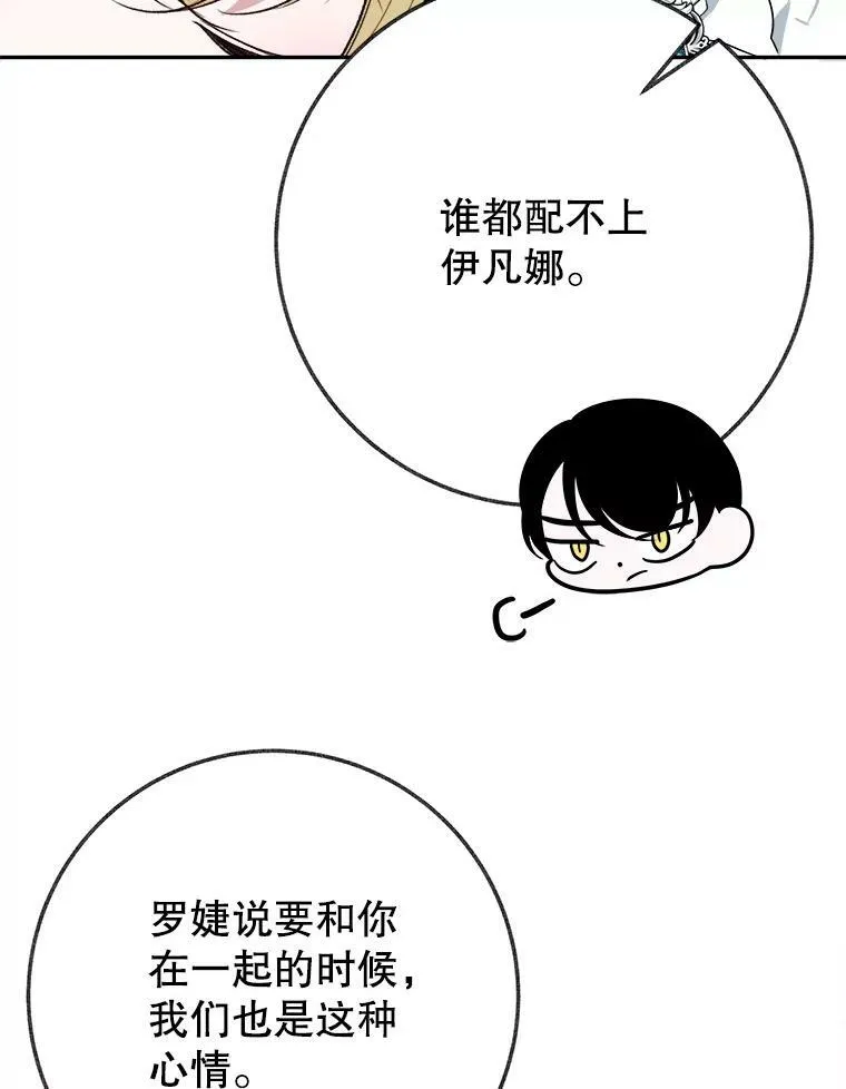 59.受邀进宫 第19页