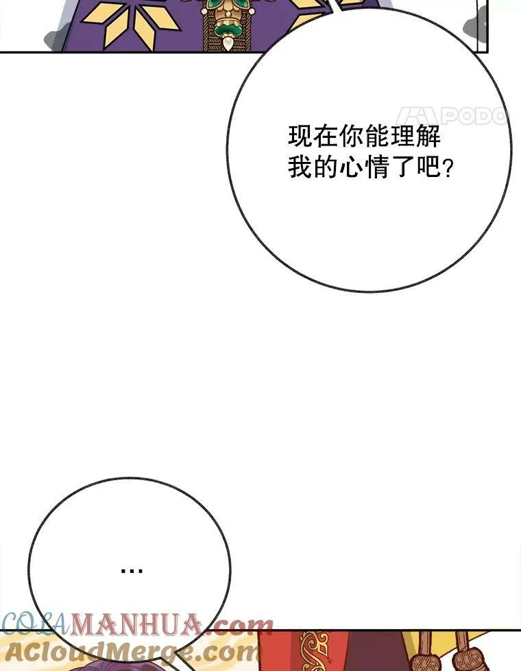 59.受邀进宫 第21页