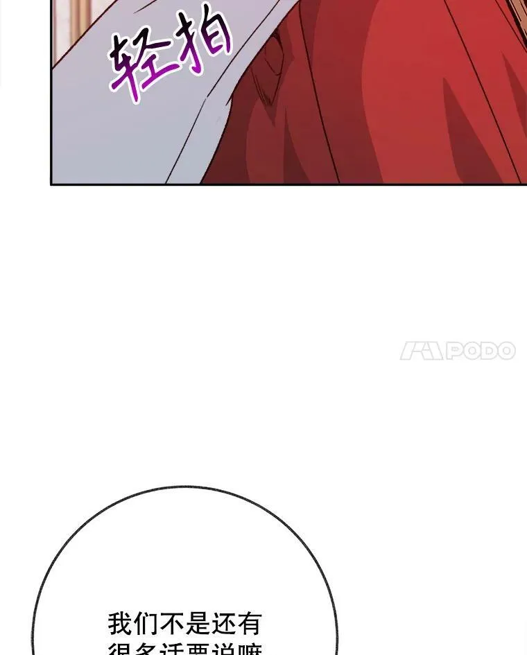 59.受邀进宫 第24页