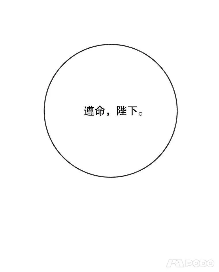 59.受邀进宫 第28页