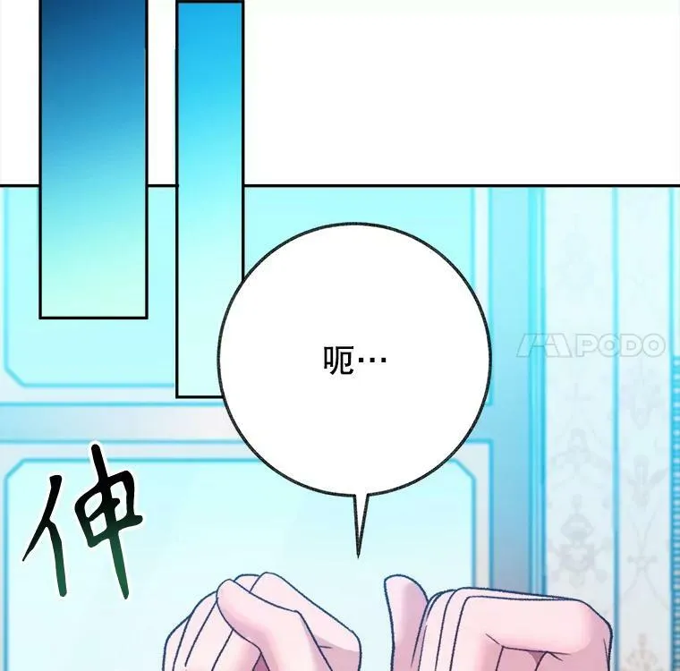 59.受邀进宫 第32页