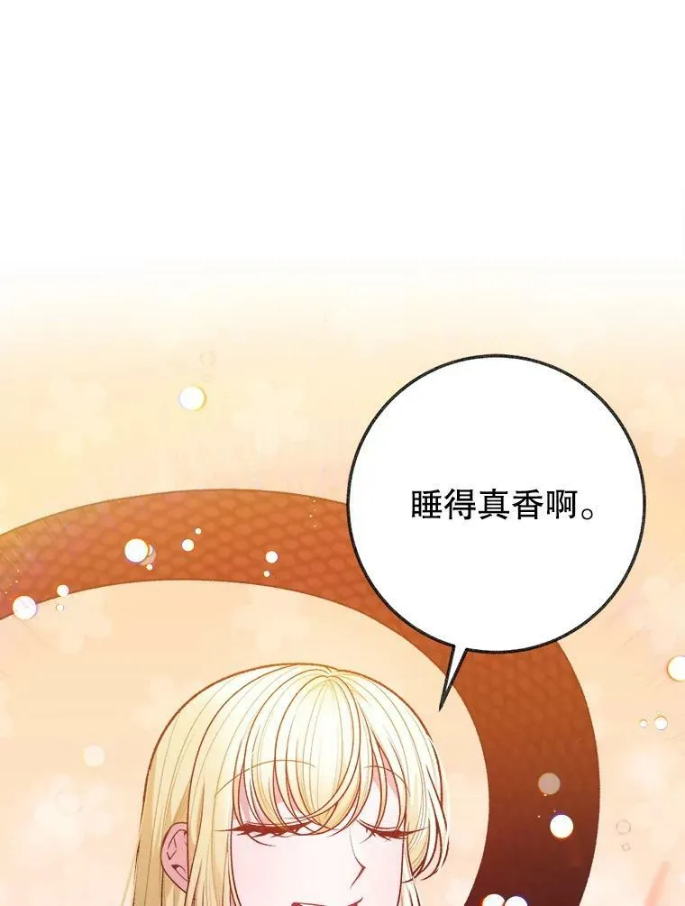 59.受邀进宫 第34页