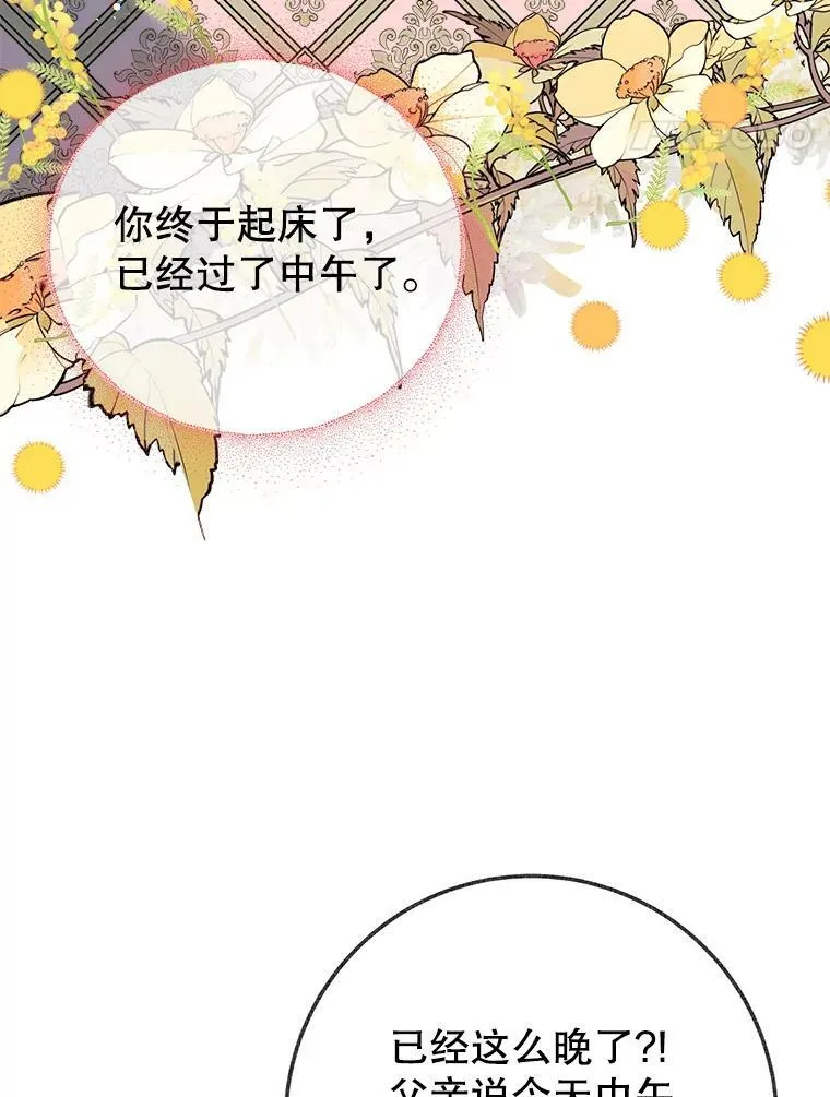 59.受邀进宫 第36页