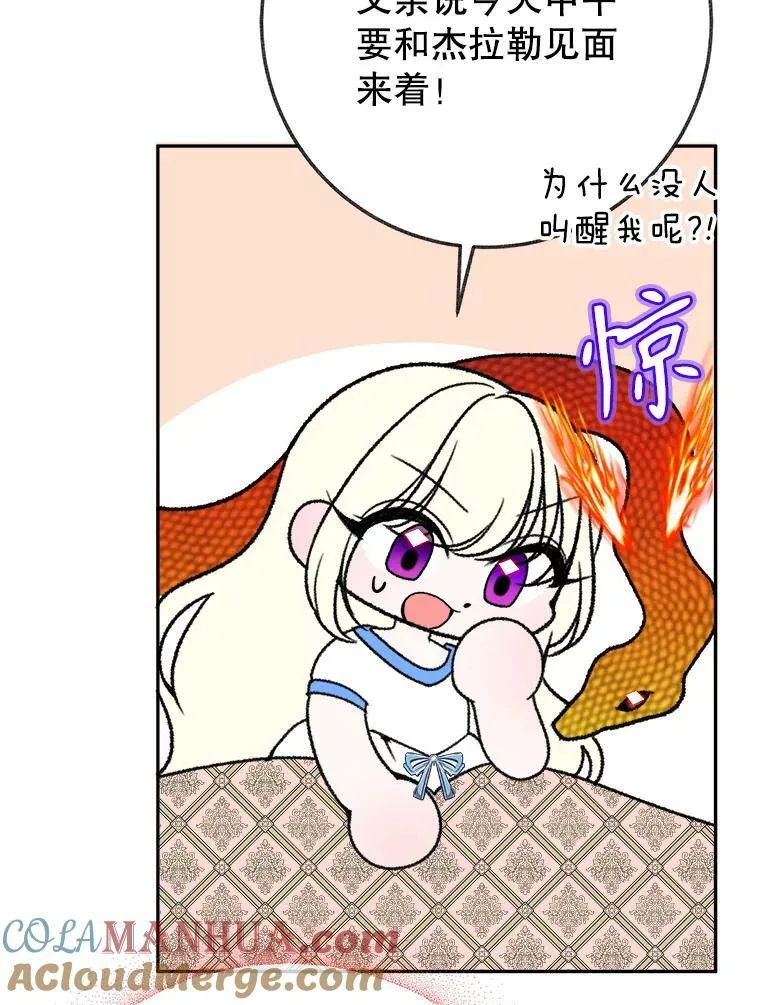 59.受邀进宫 第37页