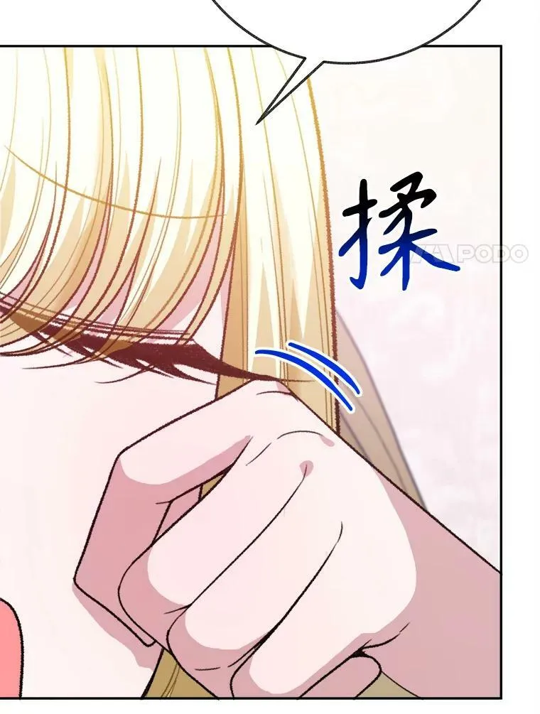 59.受邀进宫 第39页