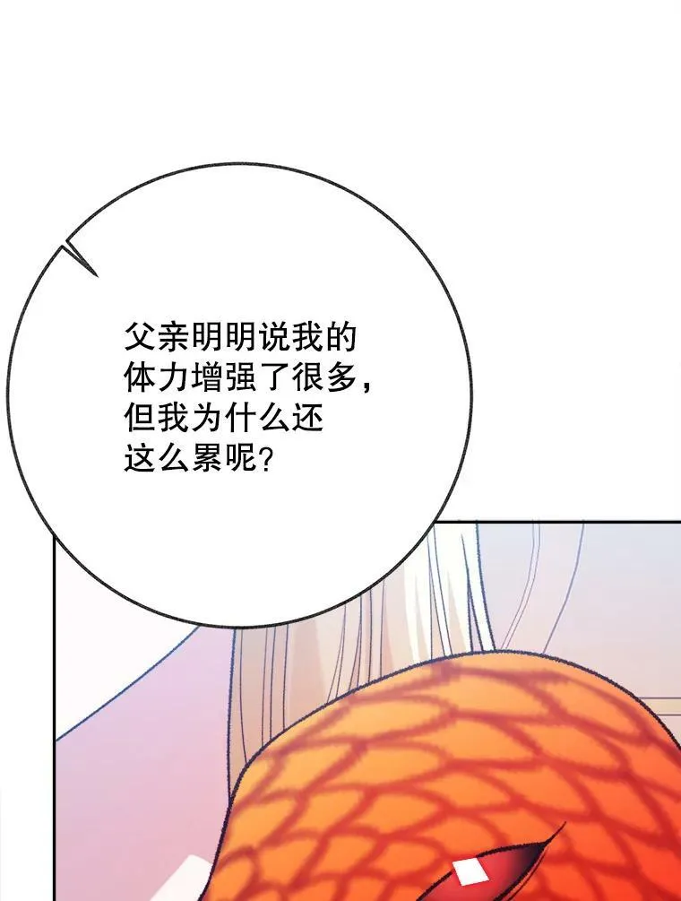 59.受邀进宫 第40页