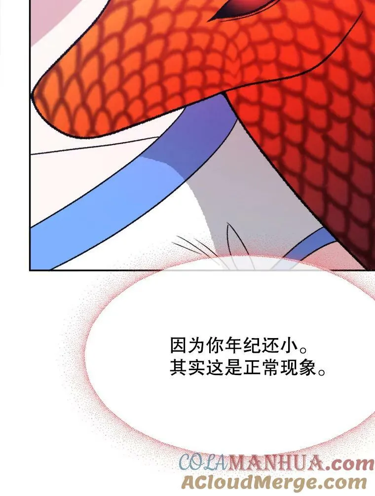 59.受邀进宫 第41页