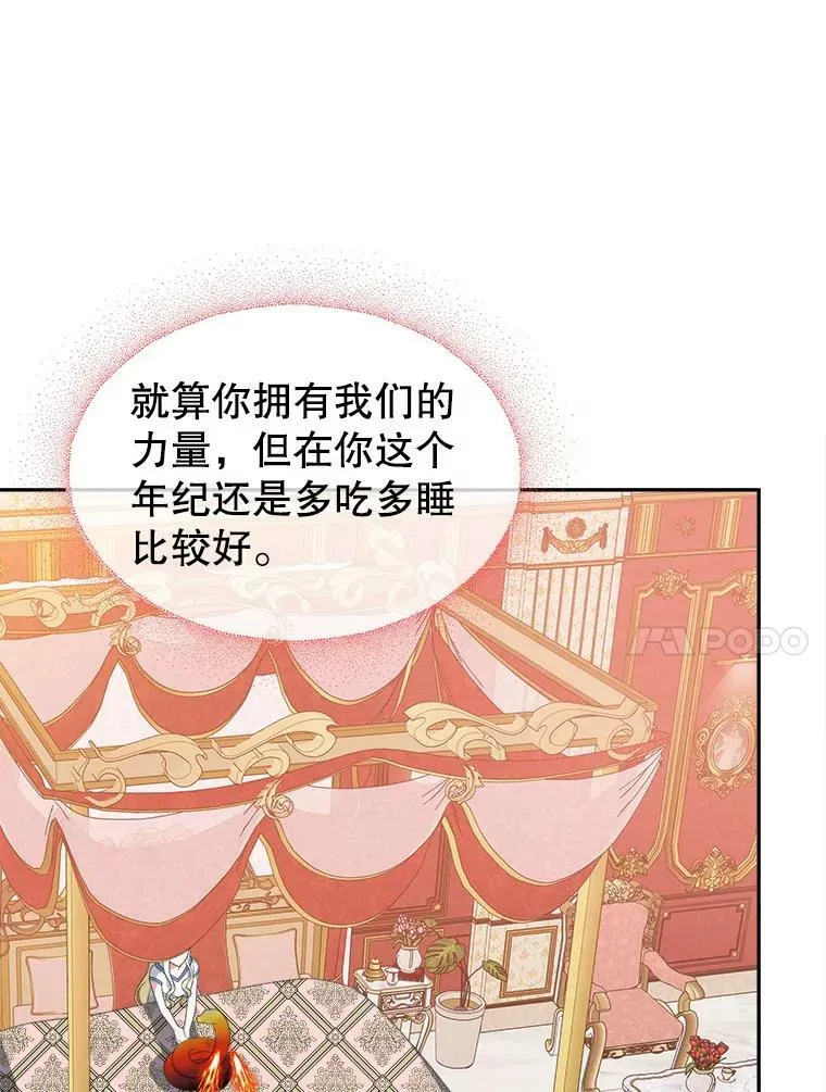 59.受邀进宫 第42页