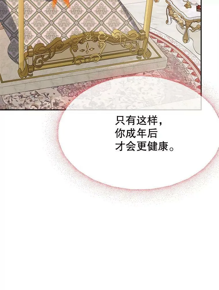 59.受邀进宫 第43页